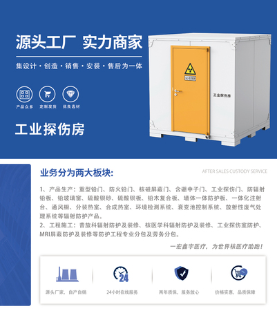 Banner工業(yè)探傷.jpg