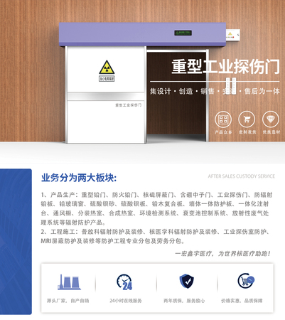 Banner工業(yè)探傷4.jpg