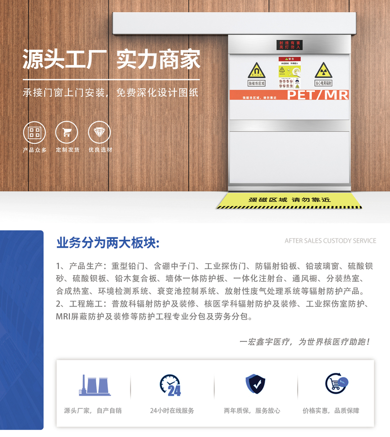 Banner核磁共振1.jpg