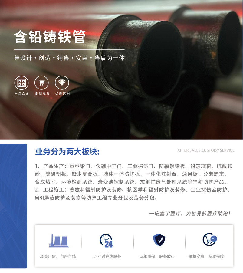 Banner含鉛鑄鐵管.jpg