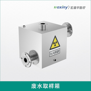 廢水取樣箱