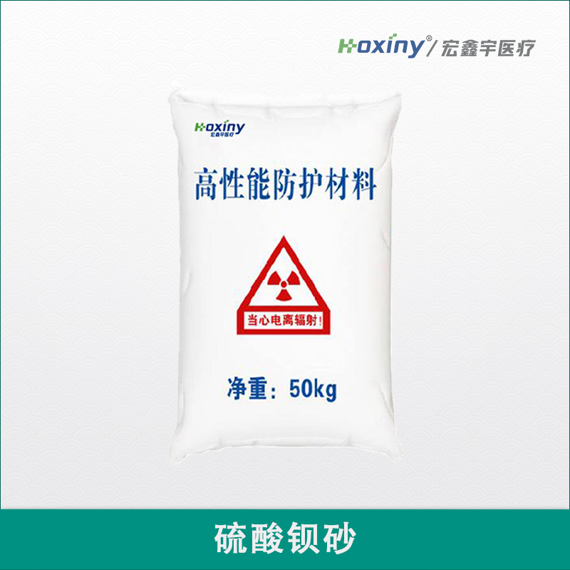 硫酸鋇砂