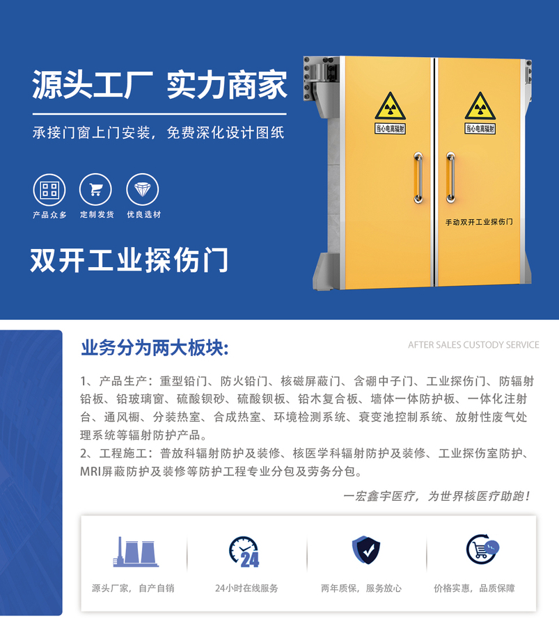 Banner工業(yè)探傷2.jpg