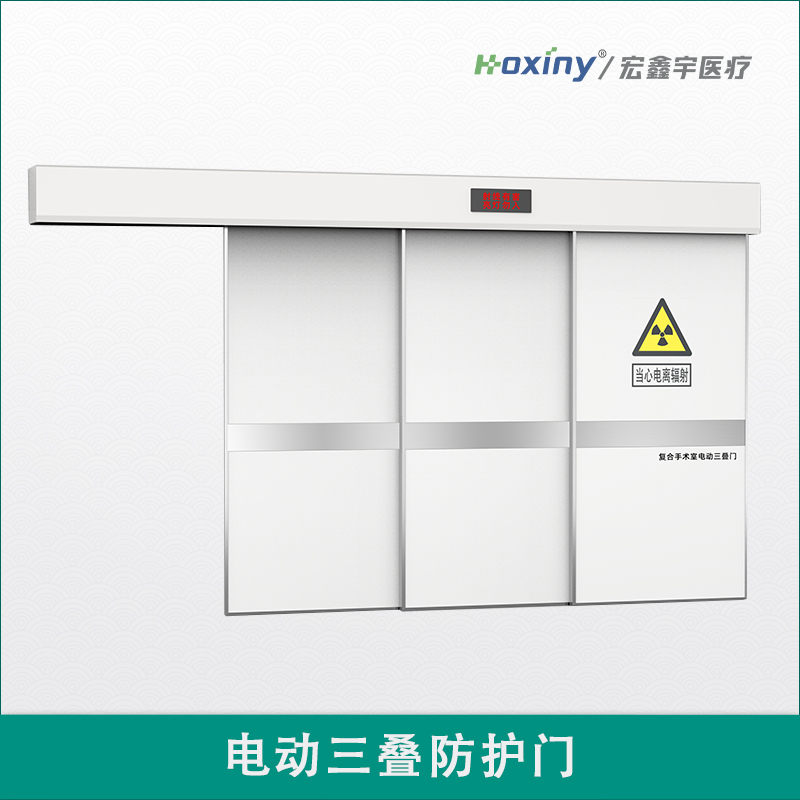 電動三疊防護門