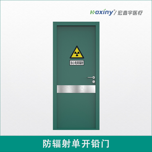防輻射單開鉛門