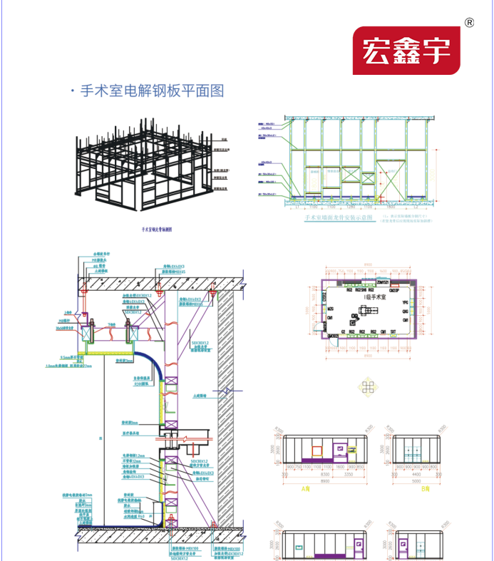 電解鋼板.png