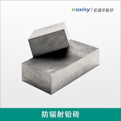 防辐射铅砖