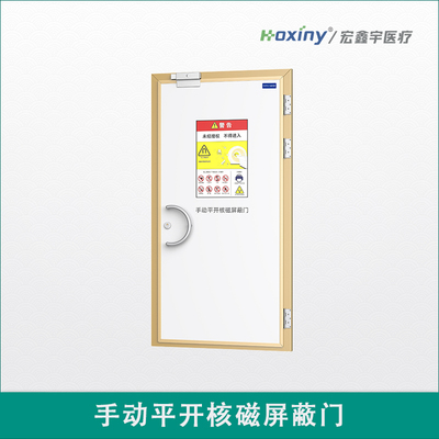 手动平开核磁屏蔽门