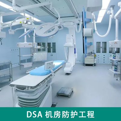 DSA机房防护工程
