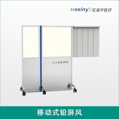 移动式铅屏风