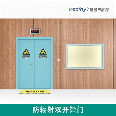 防辐射双开铅门