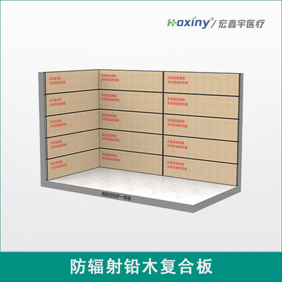 防辐射铅木复合板