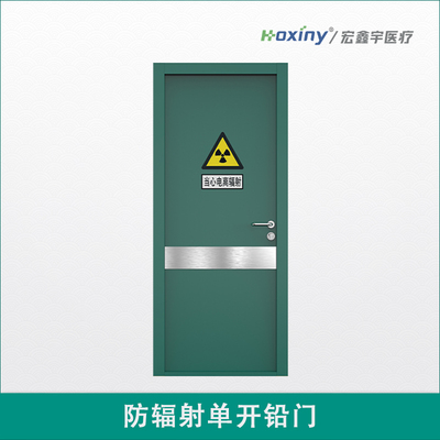 防辐射单开铅门