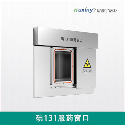 碘131服药窗口