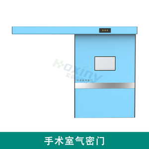 手術(shù)室電動平移氣密門