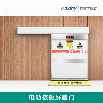 电动核磁屏蔽门