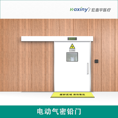 电动气密铅门