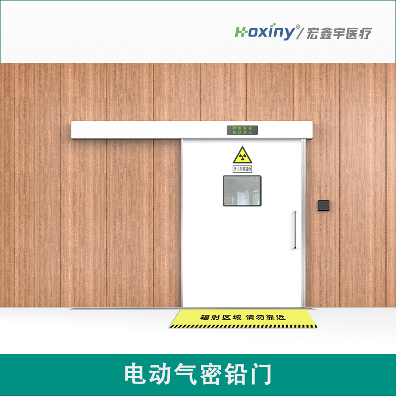 电动气密铅门