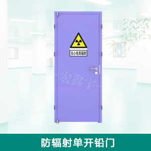 单开铅门